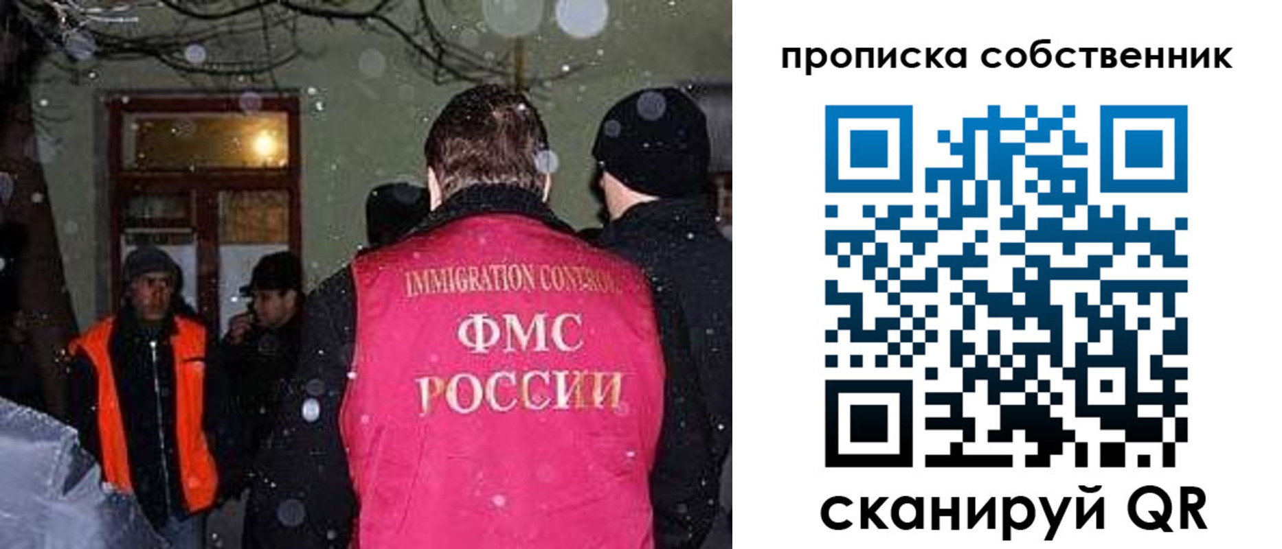 прописка в Башкортостане