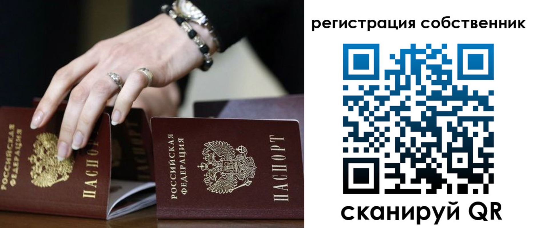 временная прописка в Башкортостане