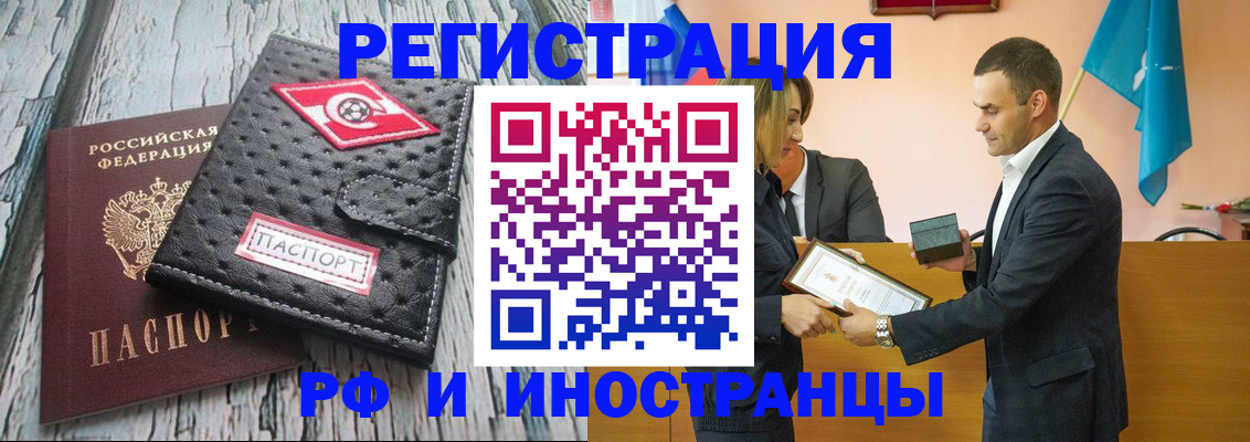 прописка ребенка в Башкортостане
