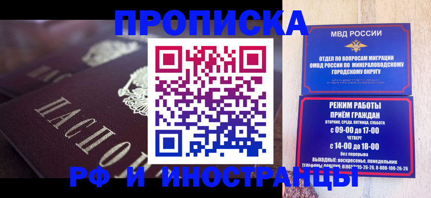 где прописаться в Башкортостане