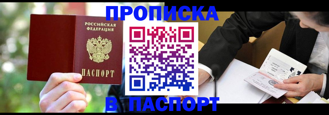 миграционный учет в Башкортостане