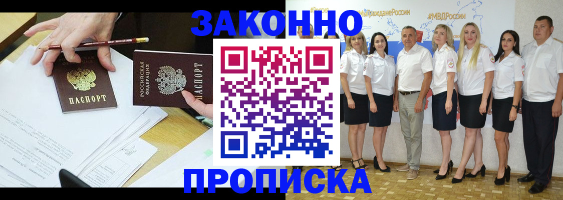 миграционный учет в Башкортостане